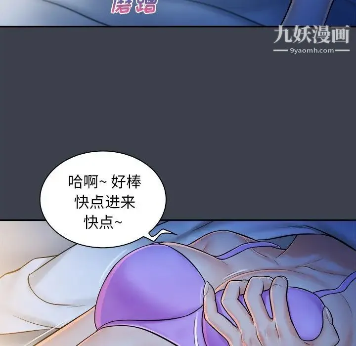 真命天女找寻记 第7话 第71页