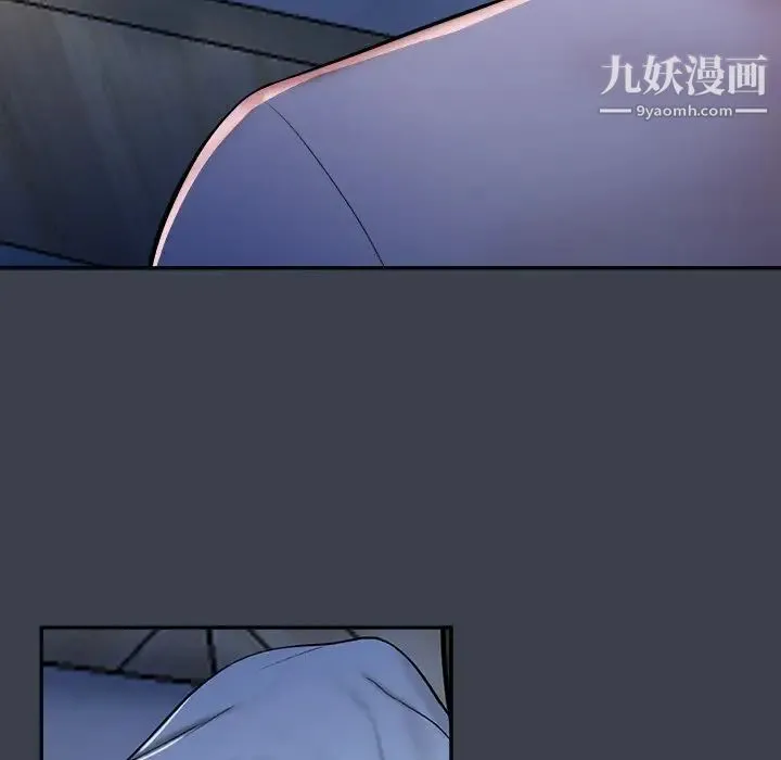 真命天女找寻记 第7话 第59页