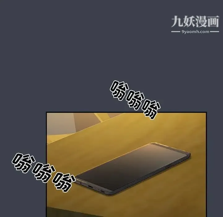 真命天女找寻记 第7话 第37页