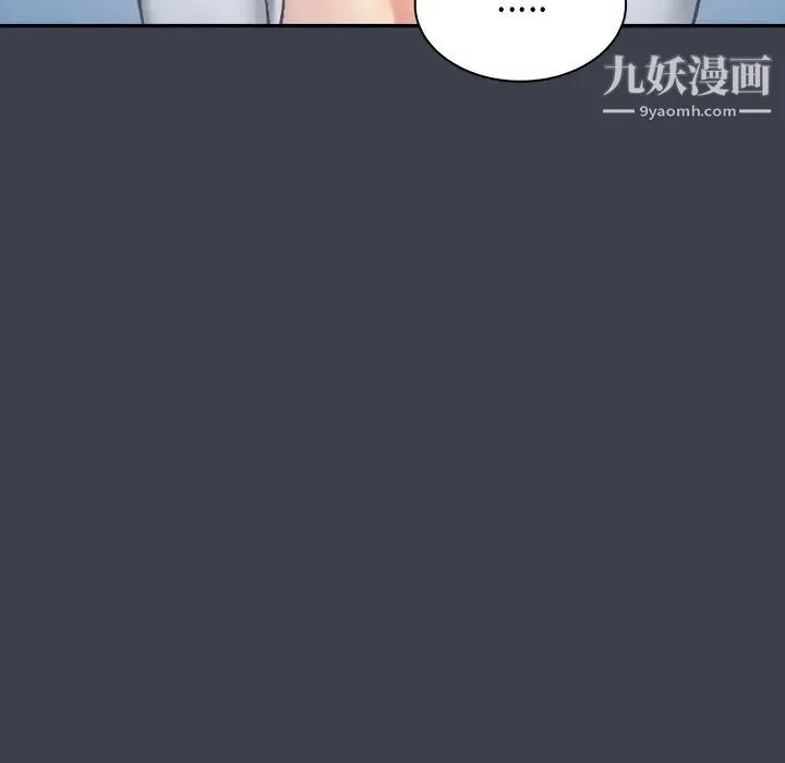 真命天女找寻记 第7话 第31页