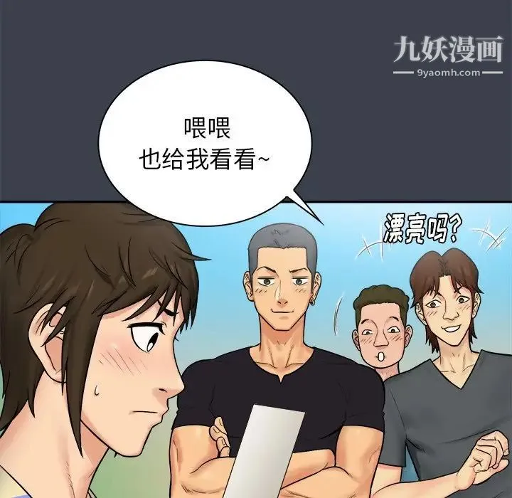 真命天女找寻记 第7话 第21页