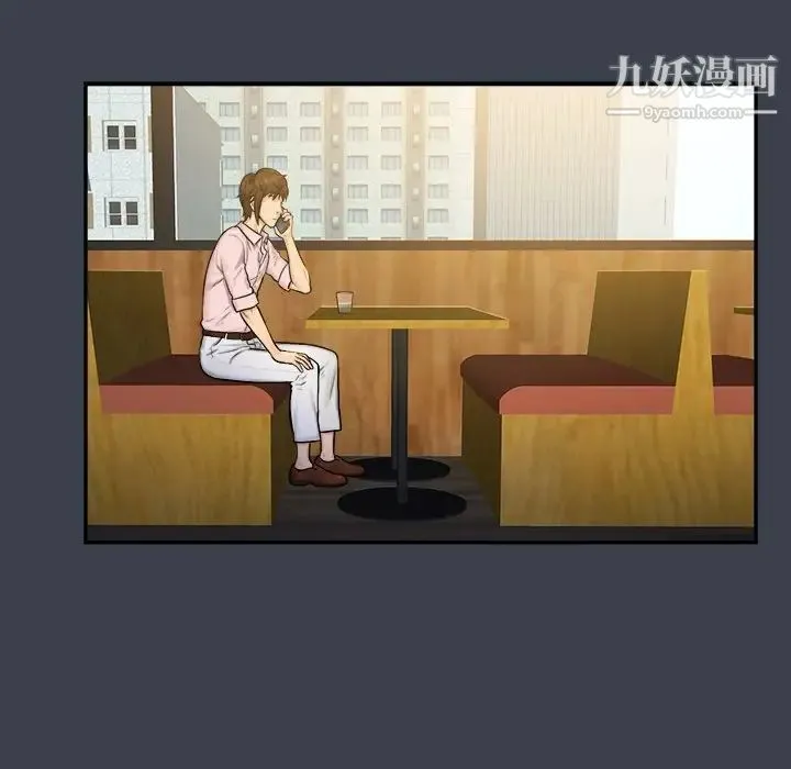 真命天女找寻记 第7话 第33页