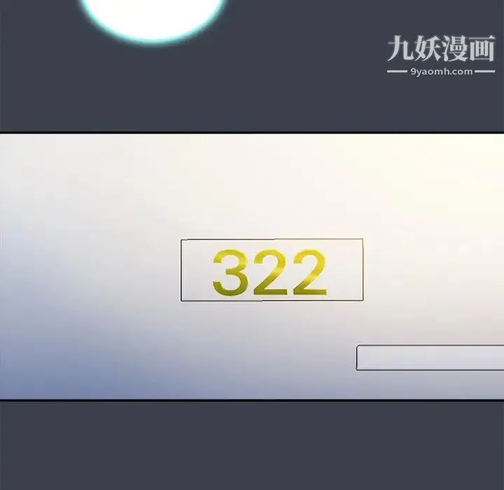 真命天女找寻记 第7话 第93页