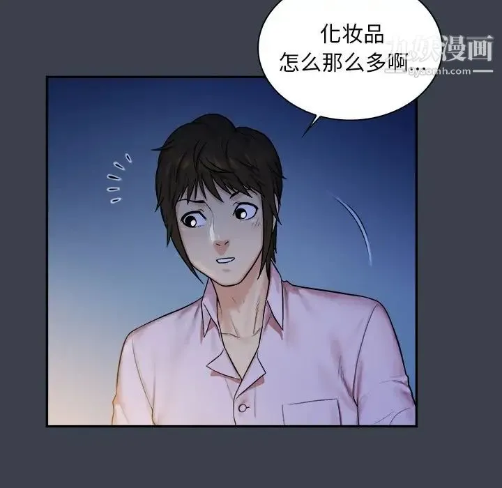 真命天女找寻记 第7话 第56页