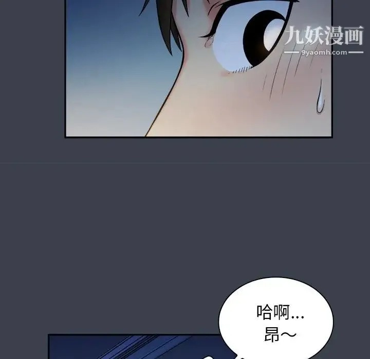 真命天女找寻记 第7话 第63页