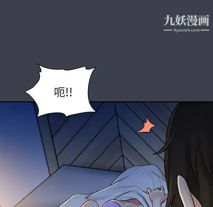 真命天女找寻记 第7话 第57页