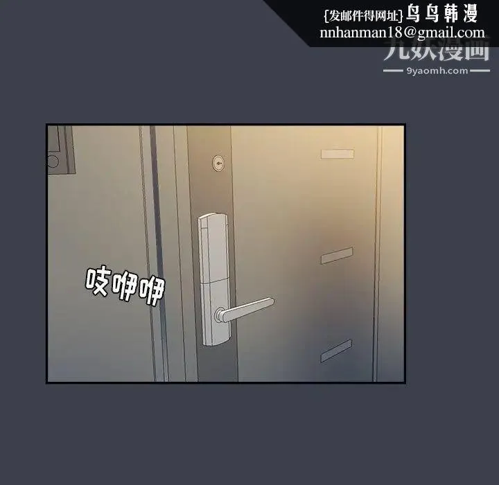 真命天女找寻记 第7话 第51页