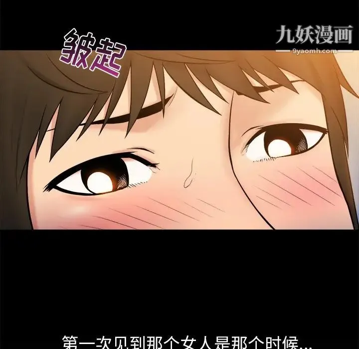 真命天女找寻记 第7话 第9页