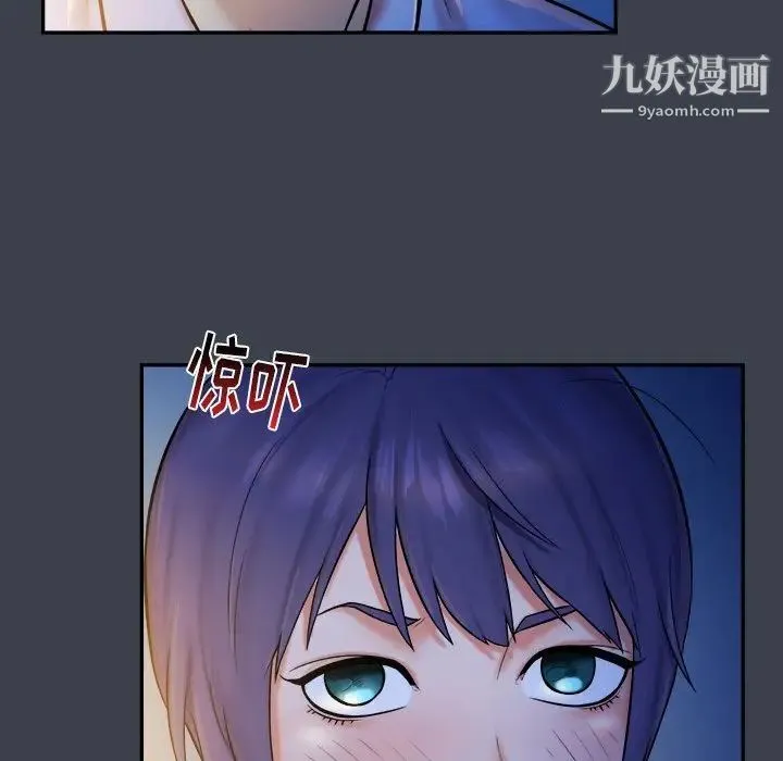 真命天女找寻记 第7话 第77页