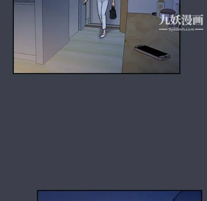 真命天女找寻记 第7话 第54页