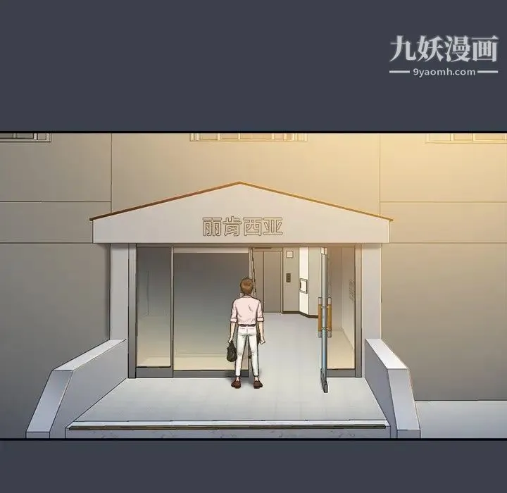 真命天女找寻记 第7话 第43页