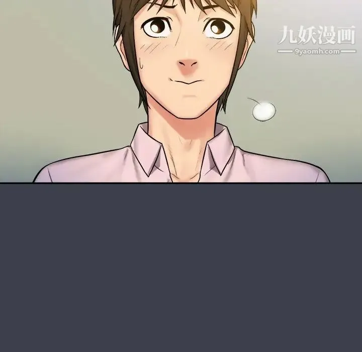 真命天女找寻记 第7话 第46页
