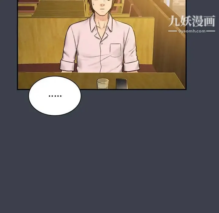 真命天女找寻记 第7话 第36页