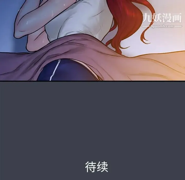 真命天女找寻记 第7话 第99页
