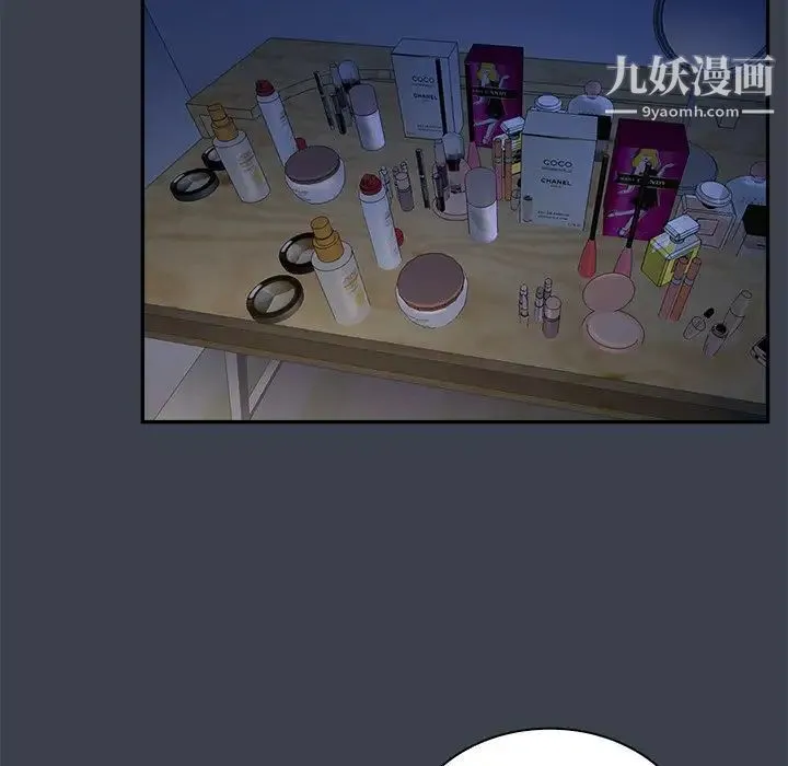 真命天女找寻记 第7话 第55页