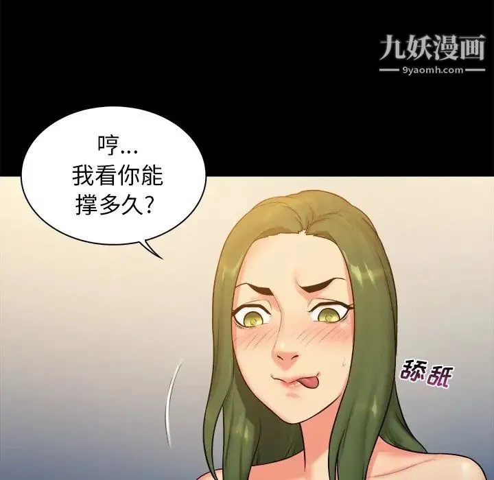 真命天女找寻记 第7话 第5页