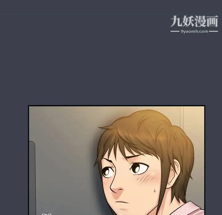 真命天女找寻记 第7话 第48页