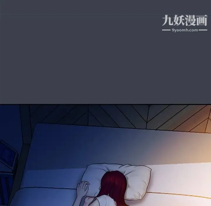 真命天女找寻记 第7话 第94页
