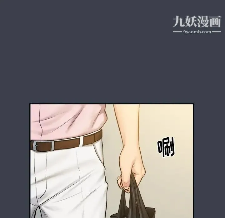 真命天女找寻记 第7话 第44页