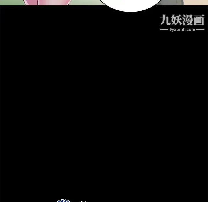 真命天女找寻记 第4话 第87页