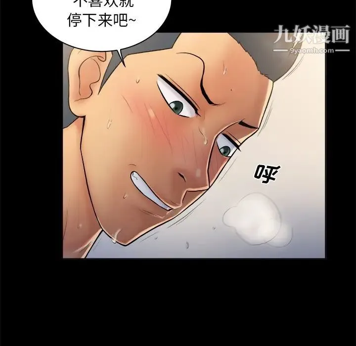 真命天女找寻记 第4话 第7页