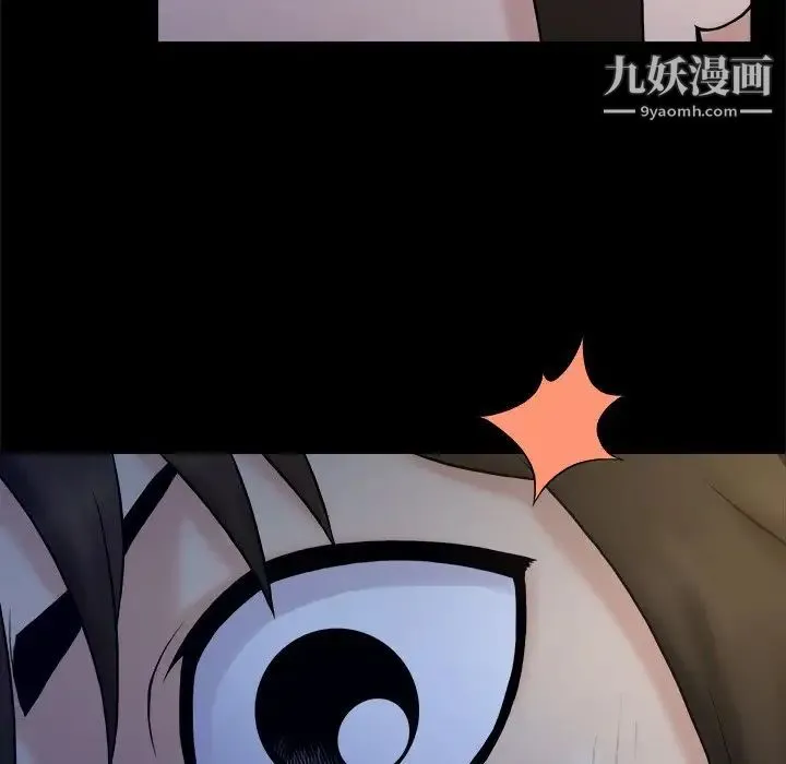 真命天女找寻记 第4话 第30页