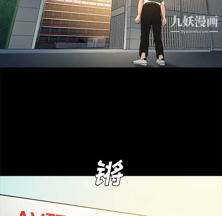 真命天女找寻记 第4话 第96页