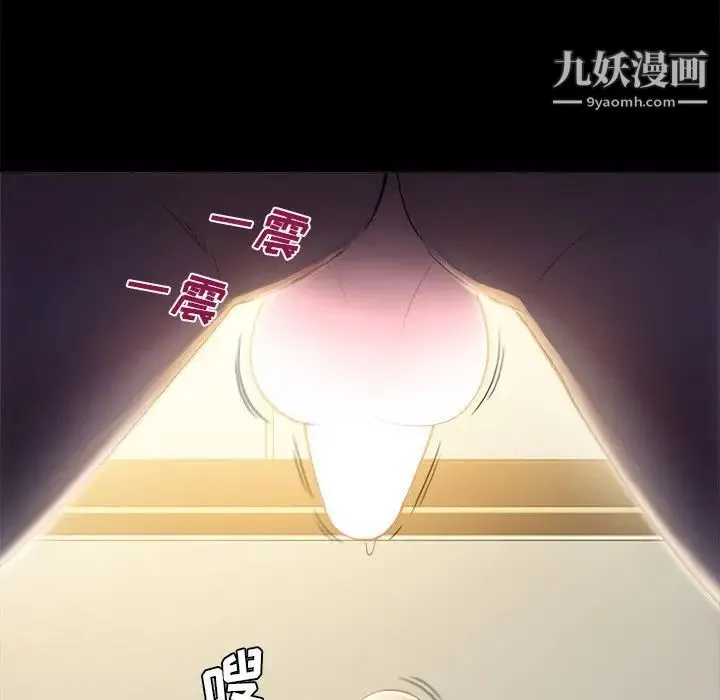 真命天女找寻记 第4话 第8页
