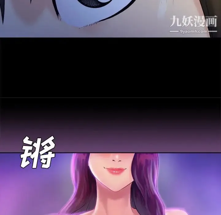 真命天女找寻记 第4话 第31页