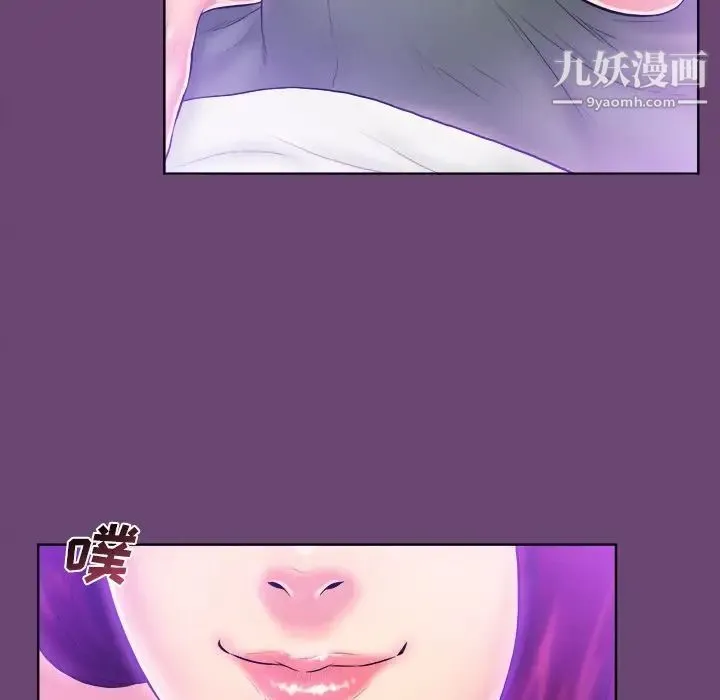 真命天女找寻记 第4话 第43页