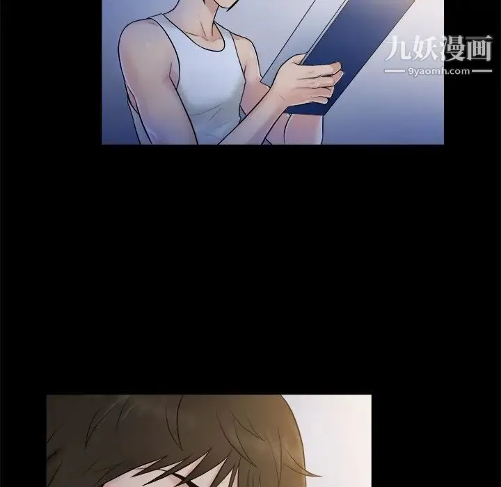 真命天女找寻记 第4话 第75页