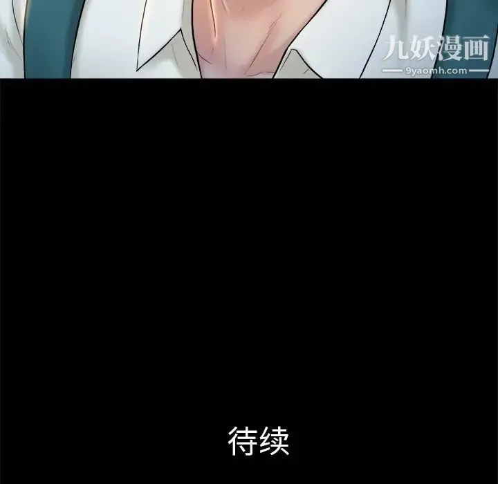 真命天女找寻记 第4话 第99页