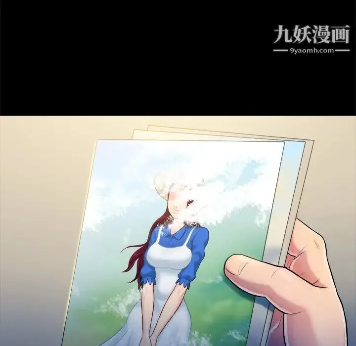 真命天女找寻记 第4话 第90页