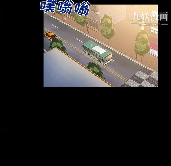 真命天女找寻记 第4话 第88页