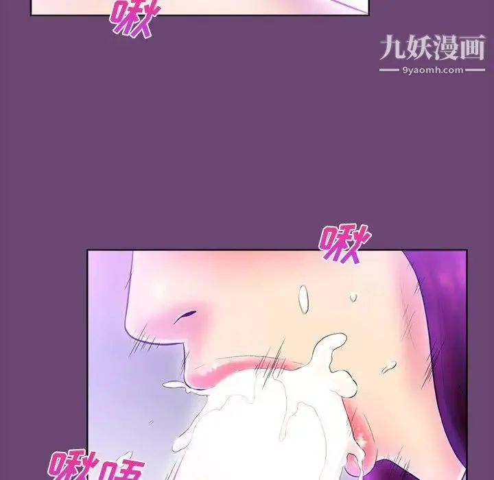 真命天女找寻记 第4话 第49页