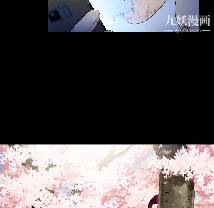 真命天女找寻记 第4话 第62页