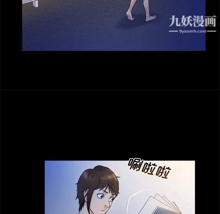 真命天女找寻记 第4话 第74页
