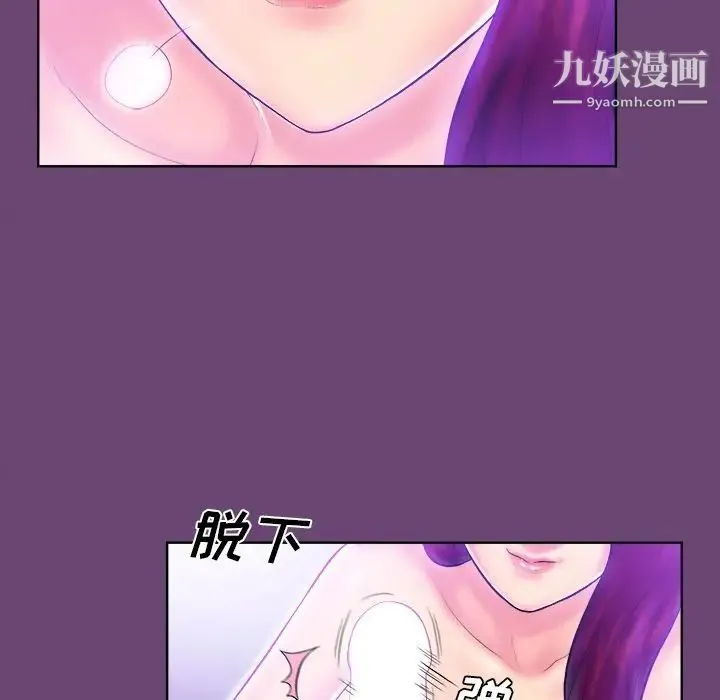 真命天女找寻记 第4话 第44页