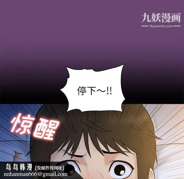 真命天女找寻记 第4话 第52页
