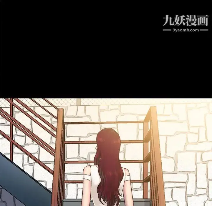 真命天女找寻记 第4话 第65页