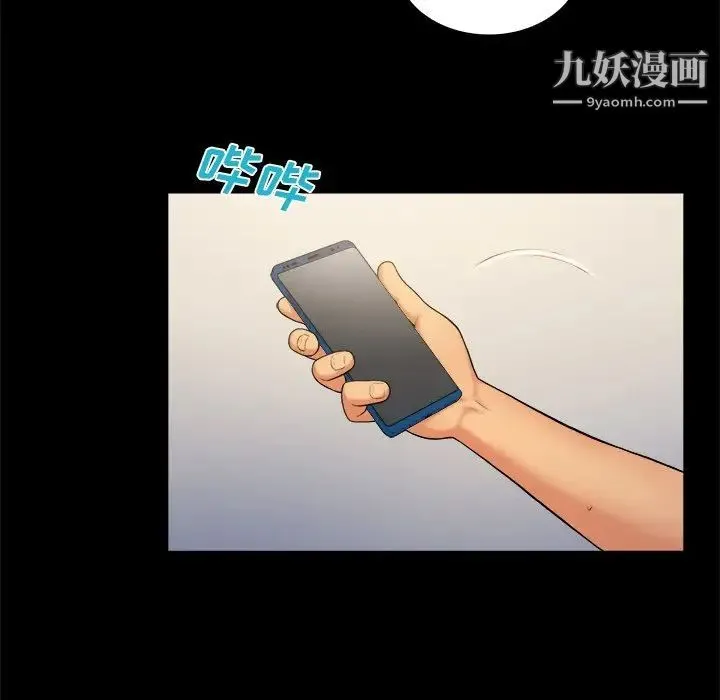 真命天女找寻记 第4话 第21页