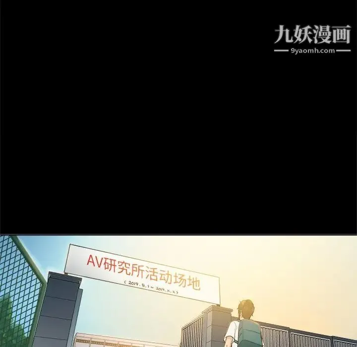 真命天女找寻记 第4话 第95页