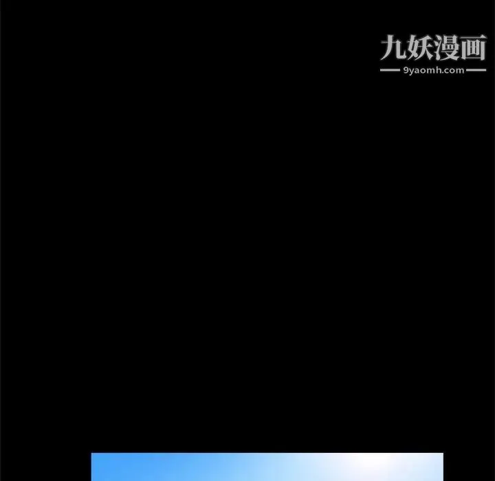 真命天女找寻记 第4话 第80页