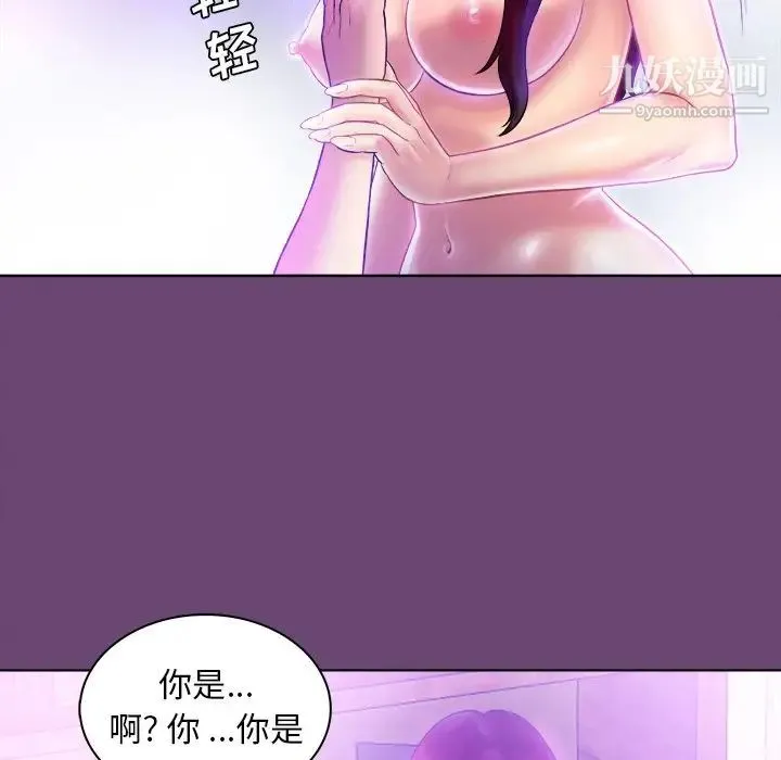 真命天女找寻记 第4话 第35页