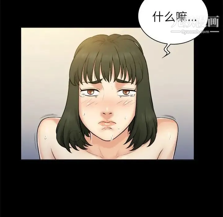 真命天女找寻记 第4话 第25页
