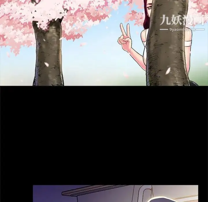 真命天女找寻记 第4话 第63页