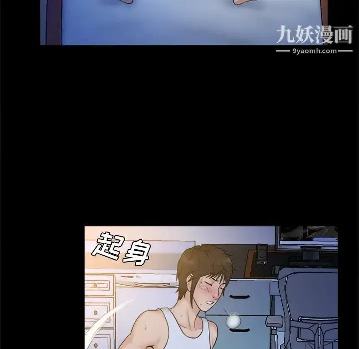 真命天女找寻记 第4话 第55页