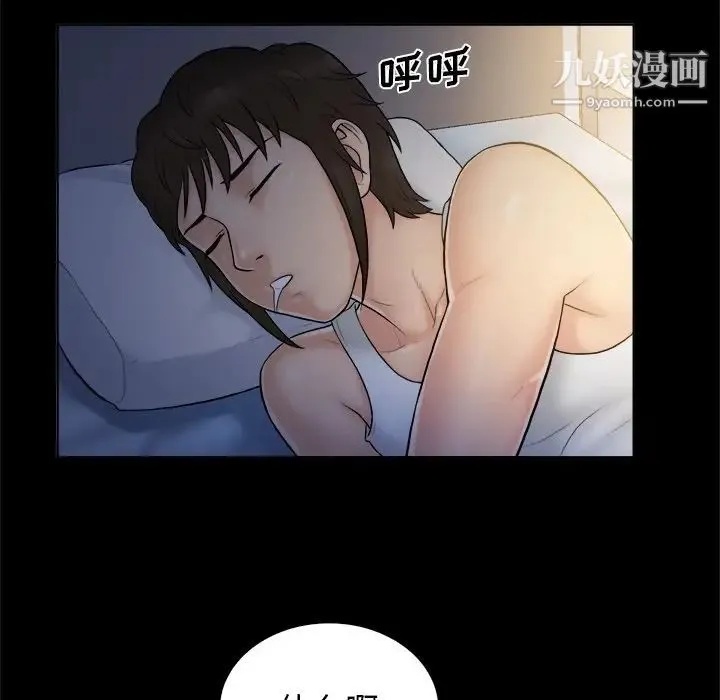 真命天女找寻记 第4话 第28页