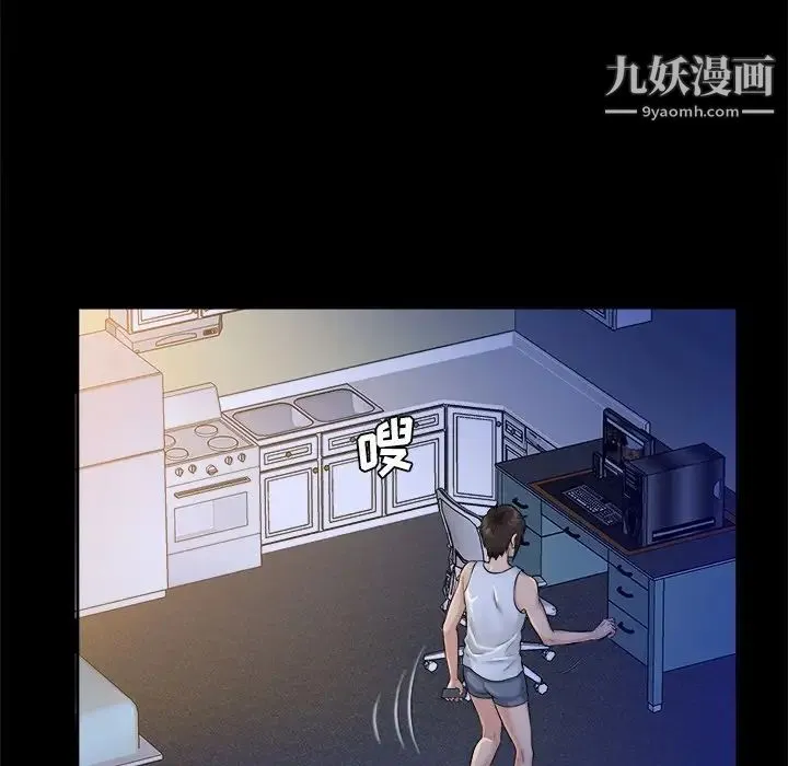 真命天女找寻记 第4话 第73页