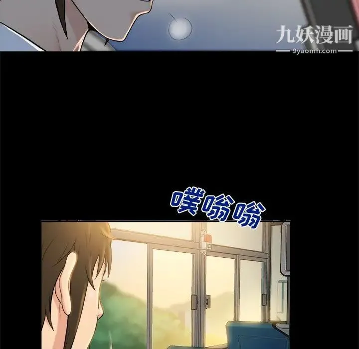 真命天女找寻记 第4话 第92页